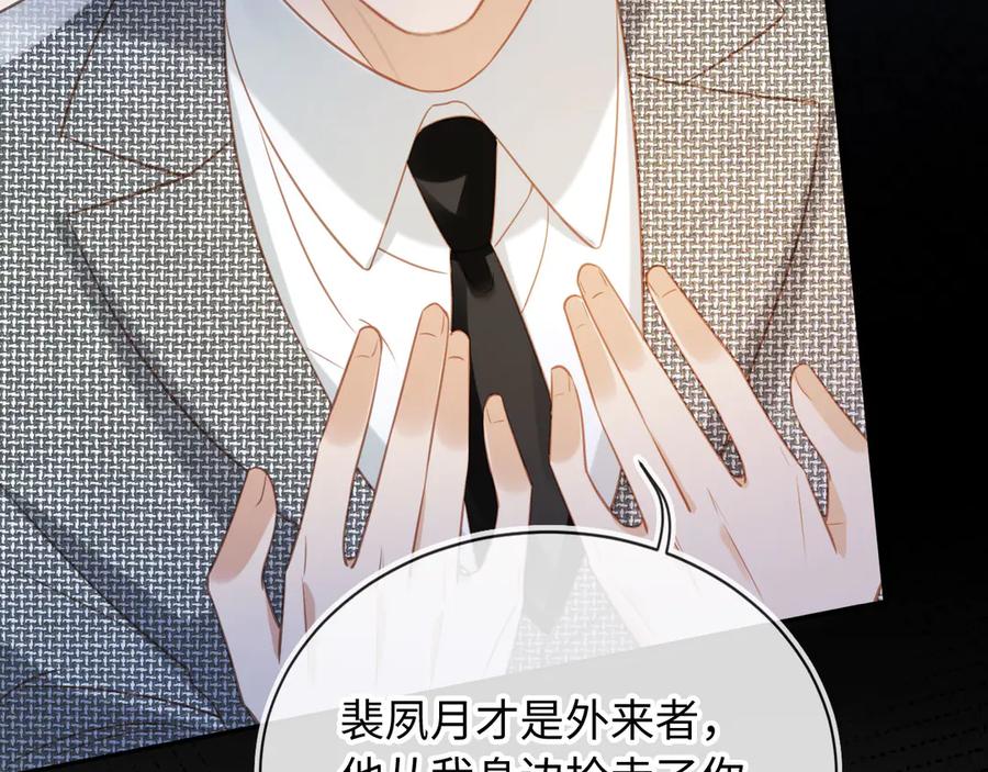 第128话霸总下线-白月光他爱上替身了？！-荣华富贵（原著）+漫神动漫（第19张）