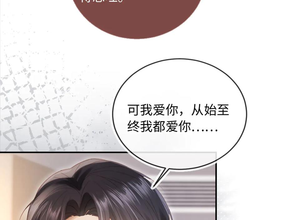第128话霸总下线-白月光他爱上替身了？！-荣华富贵（原著）+漫神动漫（第7张）