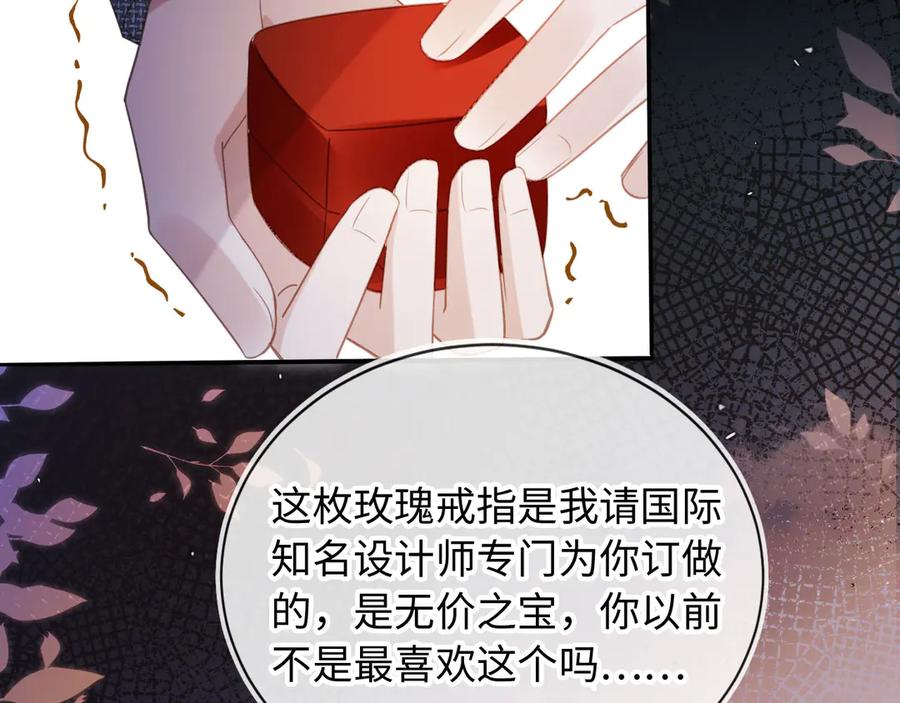 第128话霸总下线-白月光他爱上替身了？！-荣华富贵（原著）+漫神动漫（第24张）