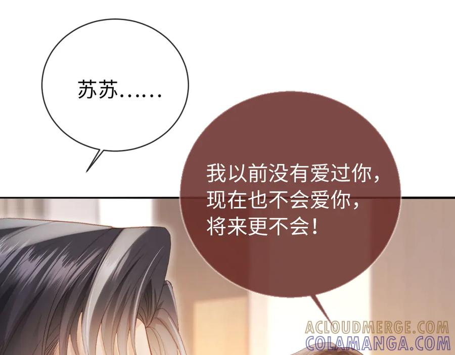 第128话霸总下线-白月光他爱上替身了？！-荣华富贵（原著）+漫神动漫（第5张）