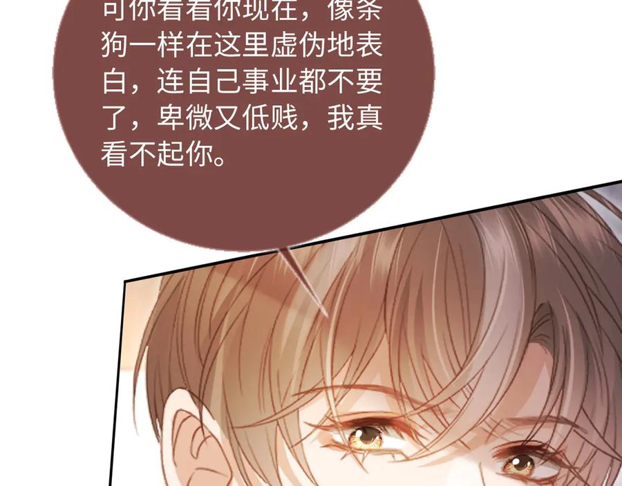 第128话霸总下线-白月光他爱上替身了？！-荣华富贵（原著）+漫神动漫（第15张）