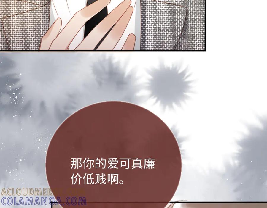 第128话霸总下线-白月光他爱上替身了？！-荣华富贵（原著）+漫神动漫（第9张）