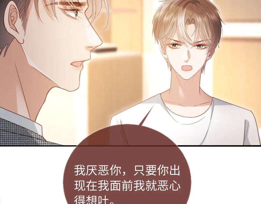 第128话霸总下线-白月光他爱上替身了？！-荣华富贵（原著）+漫神动漫（第6张）