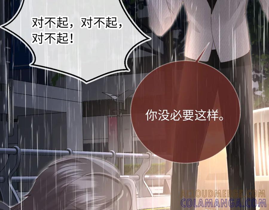 第130话怎么捡了垃圾回家？-白月光他爱上替身了？！-荣华富贵（原著）+漫神动漫（第13张）