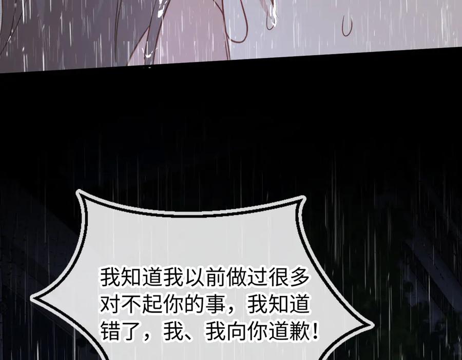 第130话怎么捡了垃圾回家？-白月光他爱上替身了？！-荣华富贵（原著）+漫神动漫（第11张）