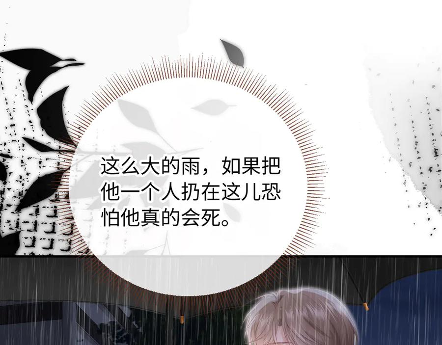 第130话怎么捡了垃圾回家？-白月光他爱上替身了？！-荣华富贵（原著）+漫神动漫（第22张）
