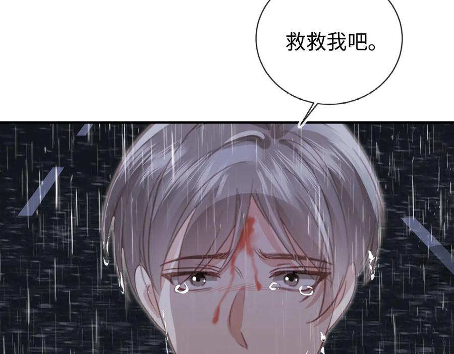 第130话怎么捡了垃圾回家？-白月光他爱上替身了？！-荣华富贵（原著）+漫神动漫（第20张）
