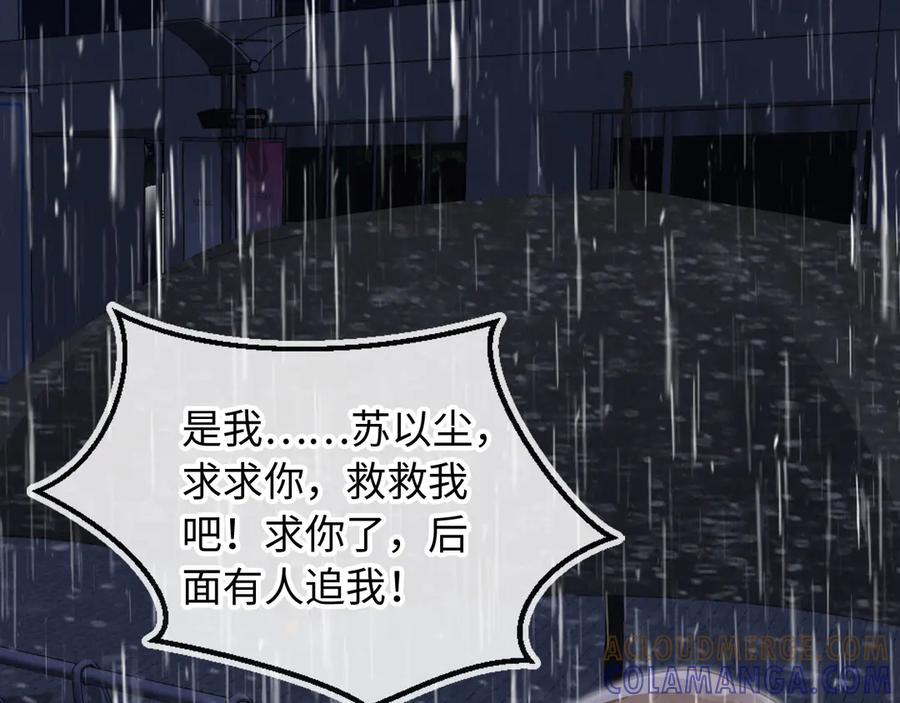 第130话怎么捡了垃圾回家？-白月光他爱上替身了？！-荣华富贵（原著）+漫神动漫（第5张）