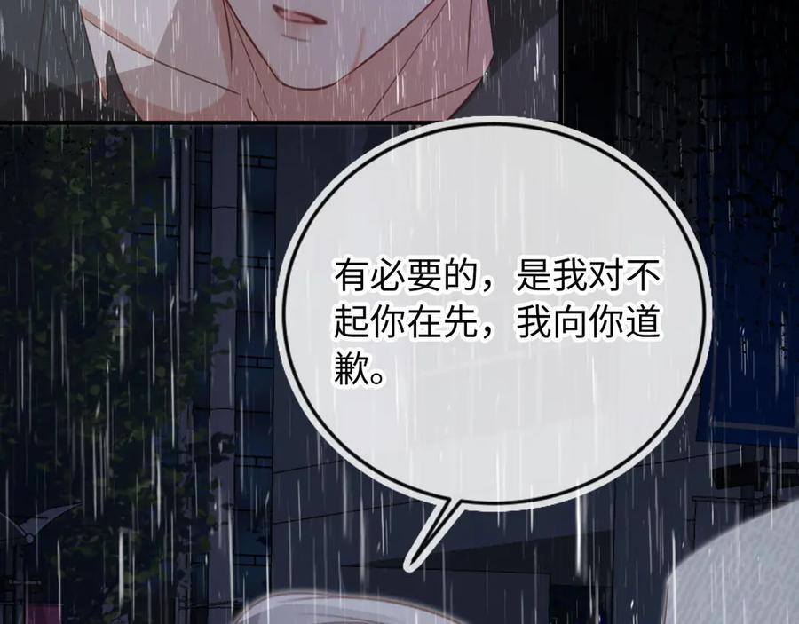 第130话怎么捡了垃圾回家？-白月光他爱上替身了？！-荣华富贵（原著）+漫神动漫（第16张）