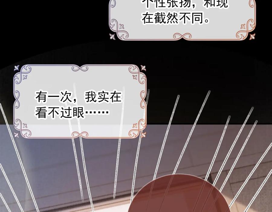 第12话：见不得他欺负你-白月光他爱上替身了？！-荣华富贵（原著）+漫神动漫（第10张）