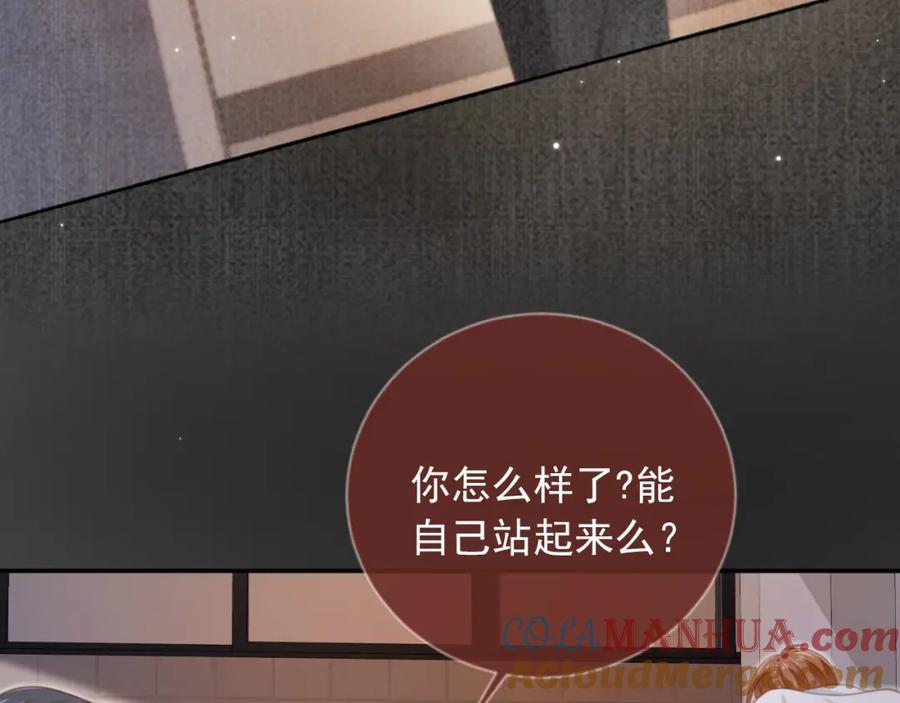 第12话：见不得他欺负你-白月光他爱上替身了？！-荣华富贵（原著）+漫神动漫（第13张）