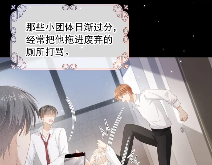 第12话：见不得他欺负你-白月光他爱上替身了？！-荣华富贵（原著）+漫神动漫（第8张）