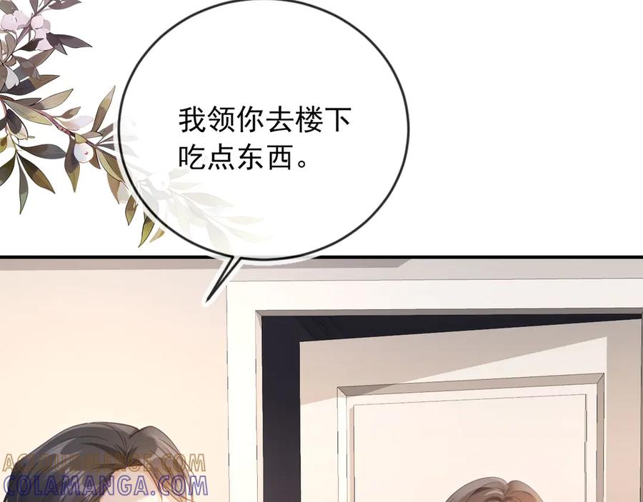 第131话扭曲的爱意-白月光他爱上替身了？！-荣华富贵（原著）+漫神动漫（第9张）