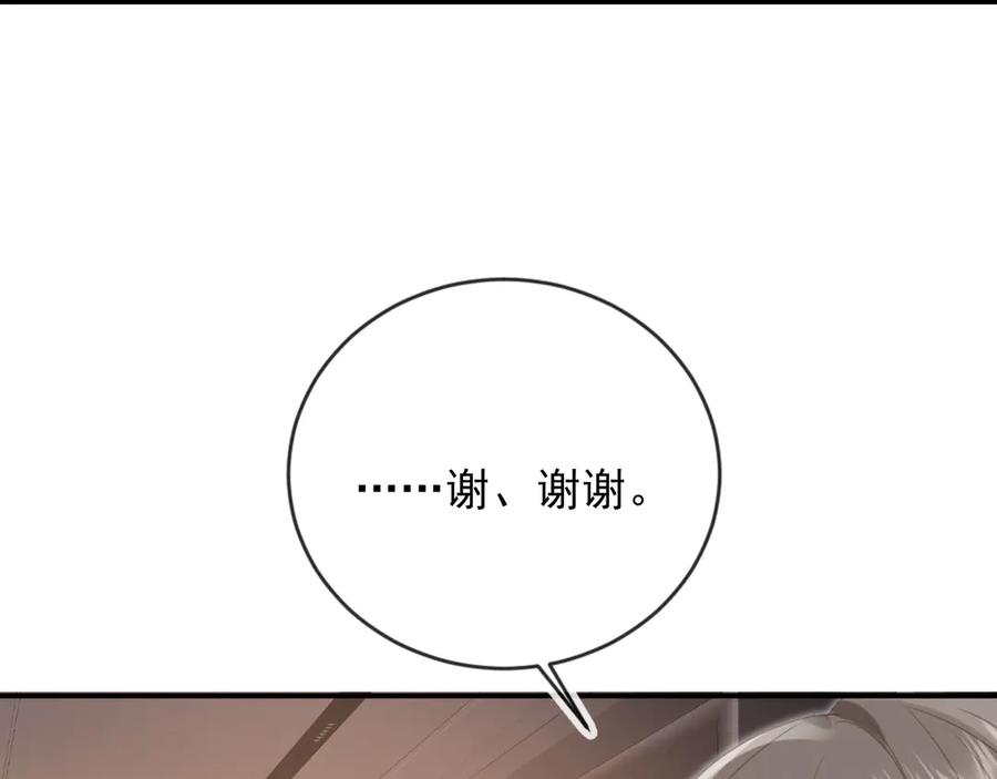 第131话扭曲的爱意-白月光他爱上替身了？！-荣华富贵（原著）+漫神动漫（第11张）
