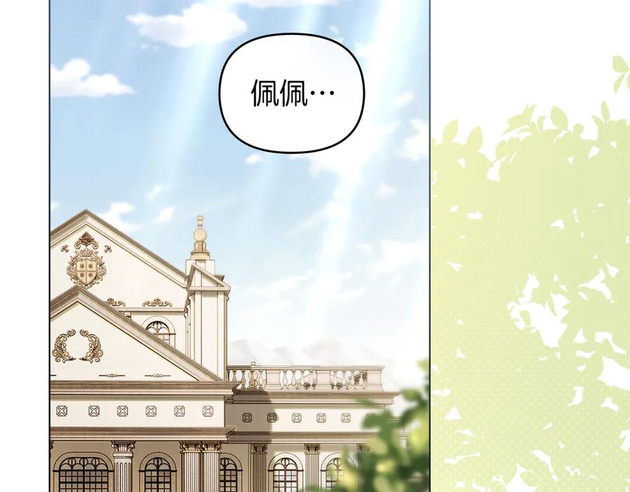 完结外传第11话阁楼里的少女-公爵大人，请别太靠近-Manta comics+JIN SOYE（第1张）