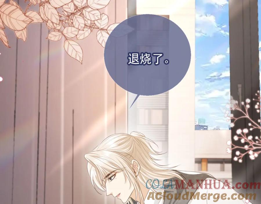 第13话：白月光哭唧唧-白月光他爱上替身了？！-荣华富贵（原著）+漫神动漫（第36张）