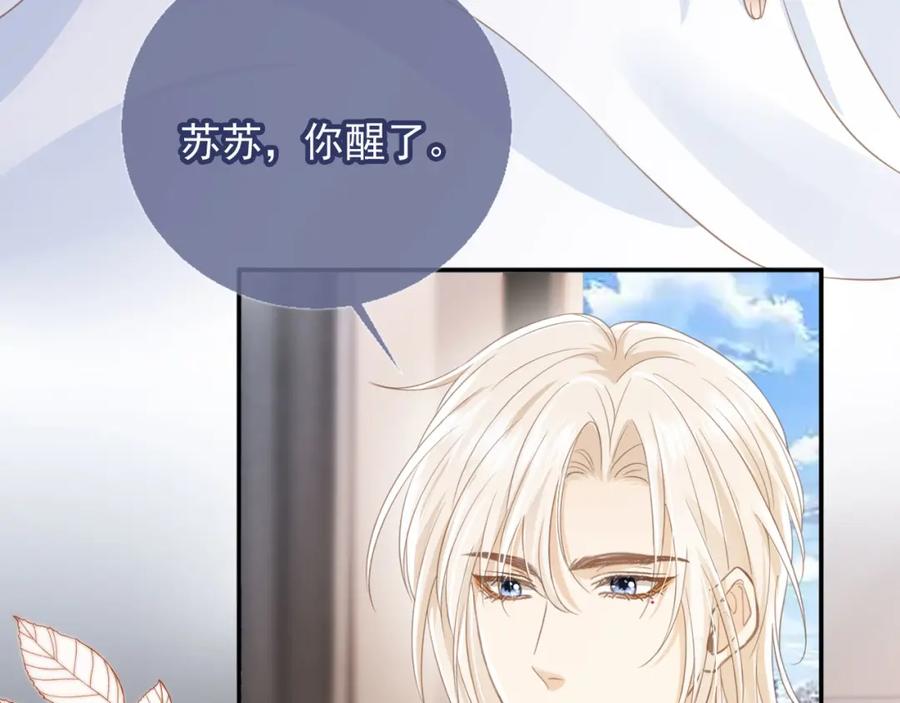 第13话：白月光哭唧唧-白月光他爱上替身了？！-荣华富贵（原著）+漫神动漫（第34张）