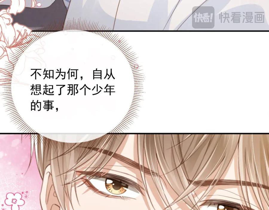 第13话：白月光哭唧唧-白月光他爱上替身了？！-荣华富贵（原著）+漫神动漫（第38张）