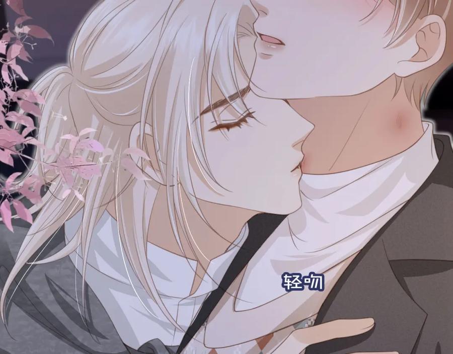 第13话：白月光哭唧唧-白月光他爱上替身了？！-荣华富贵（原著）+漫神动漫（第21张）