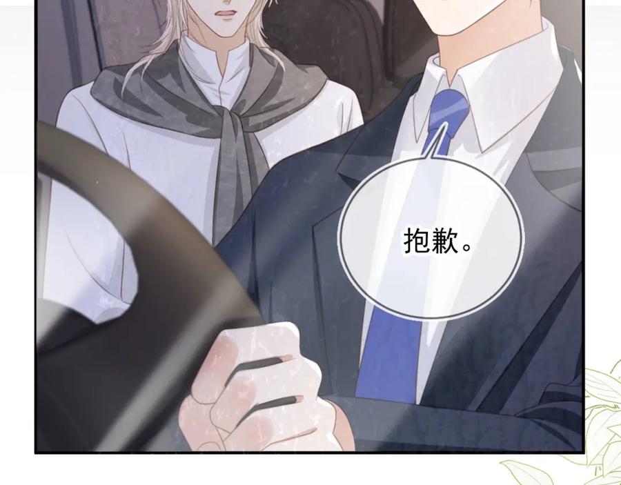 第13话：白月光哭唧唧-白月光他爱上替身了？！-荣华富贵（原著）+漫神动漫（第11张）