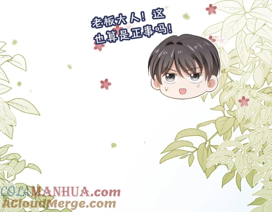 第13话：白月光哭唧唧-白月光他爱上替身了？！-荣华富贵（原著）+漫神动漫（第12张）