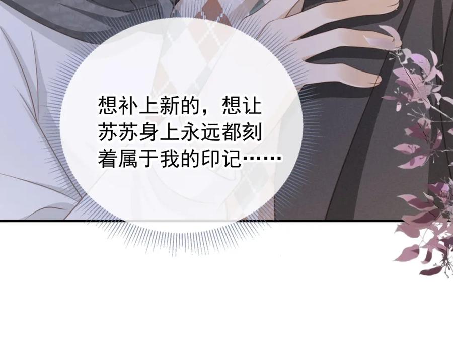 第13话：白月光哭唧唧-白月光他爱上替身了？！-荣华富贵（原著）+漫神动漫（第22张）
