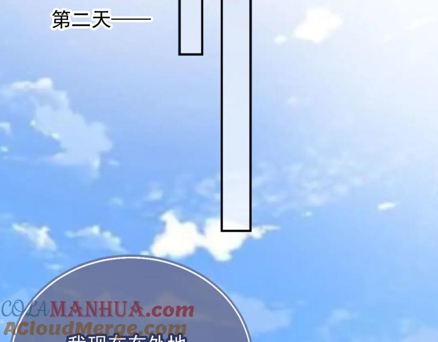 第13话：白月光哭唧唧-白月光他爱上替身了？！-荣华富贵（原著）+漫神动漫（第28张）
