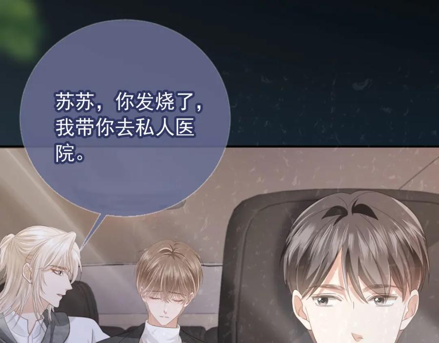 第13话：白月光哭唧唧-白月光他爱上替身了？！-荣华富贵（原著）+漫神动漫（第6张）