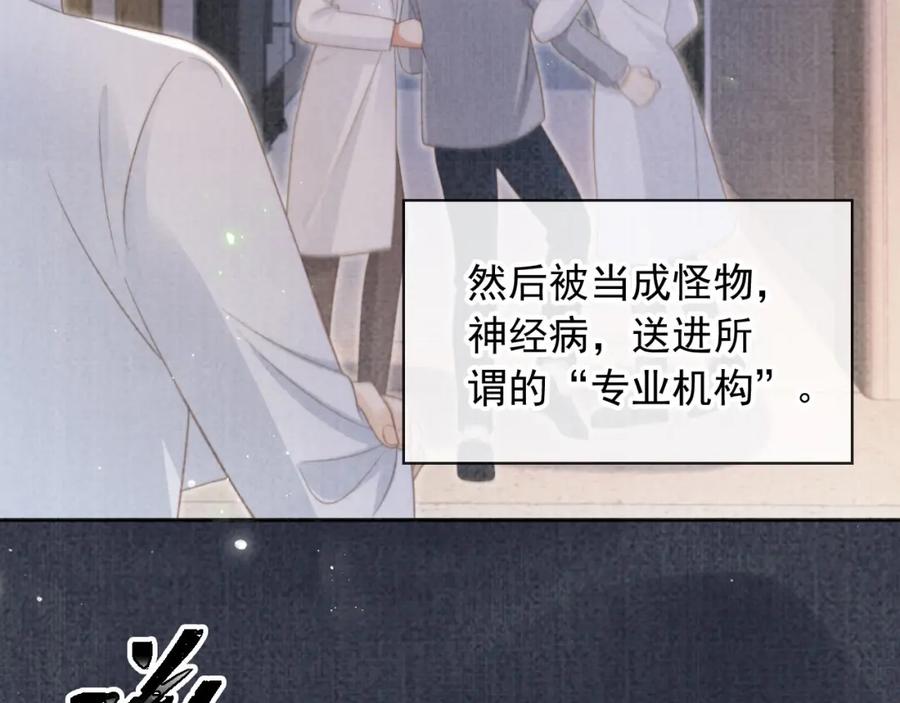 第14话：让我离开吧-白月光他爱上替身了？！-荣华富贵（原著）+漫神动漫（第12张）