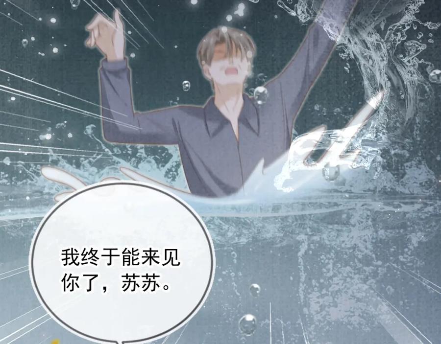 第14话：让我离开吧-白月光他爱上替身了？！-荣华富贵（原著）+漫神动漫（第20张）