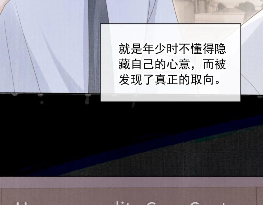 第14话：让我离开吧-白月光他爱上替身了？！-荣华富贵（原著）+漫神动漫（第10张）