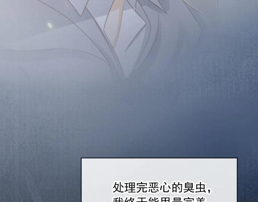 第14话：让我离开吧-白月光他爱上替身了？！-荣华富贵（原著）+漫神动漫（第18张）