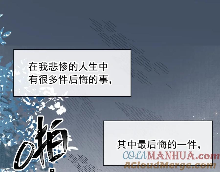 第14话：让我离开吧-白月光他爱上替身了？！-荣华富贵（原著）+漫神动漫（第5张）