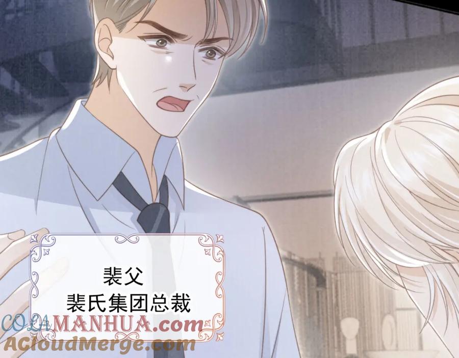 第14话：让我离开吧-白月光他爱上替身了？！-荣华富贵（原著）+漫神动漫（第9张）