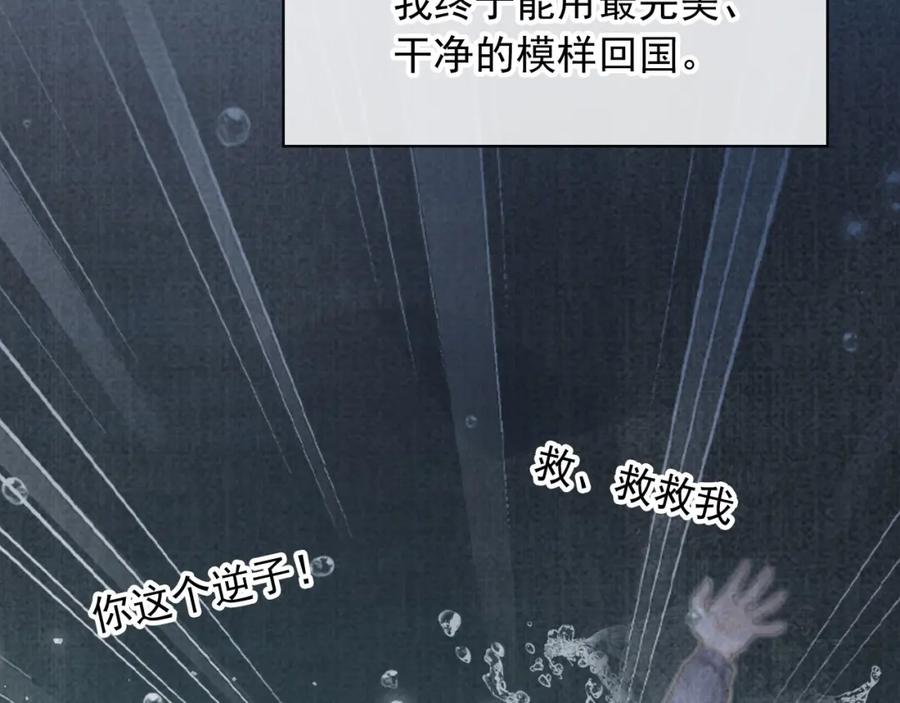 第14话：让我离开吧-白月光他爱上替身了？！-荣华富贵（原著）+漫神动漫（第19张）