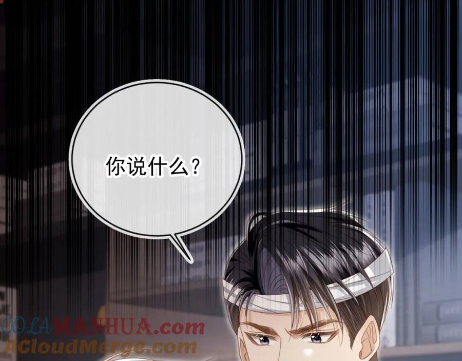第15话：把欲望放在你这-白月光他爱上替身了？！-荣华富贵（原著）+漫神动漫（第5张）
