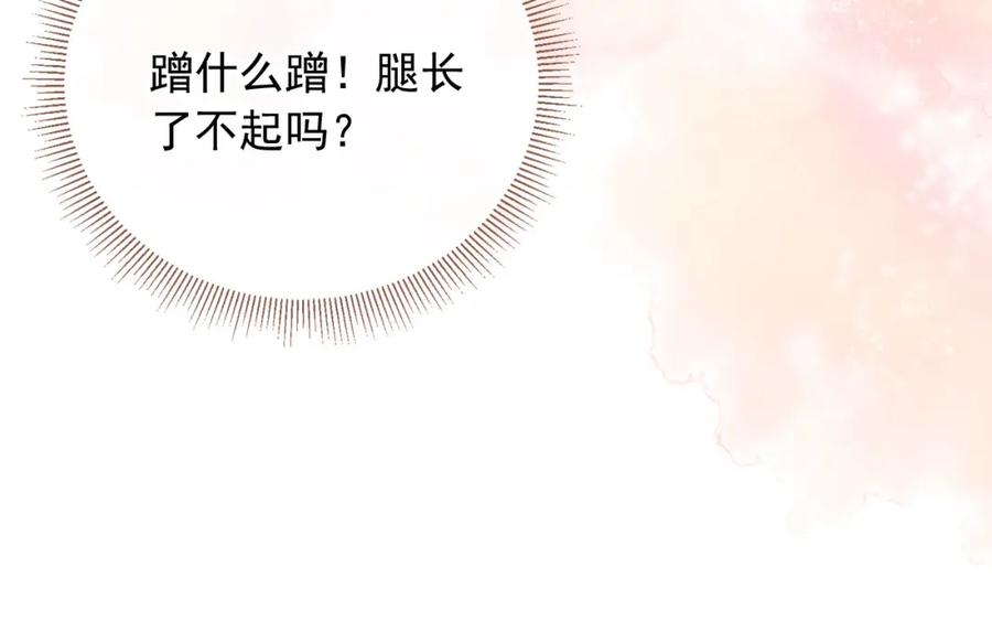第16话：替身对白月光心动了？-白月光他爱上替身了？！-荣华富贵（原著）+漫神动漫（第31张）
