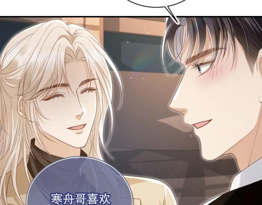 第16话：替身对白月光心动了？-白月光他爱上替身了？！-荣华富贵（原著）+漫神动漫（第14张）