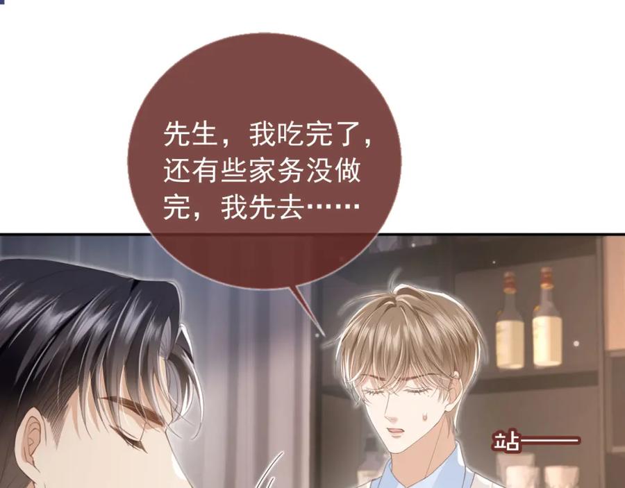 第16话：替身对白月光心动了？-白月光他爱上替身了？！-荣华富贵（原著）+漫神动漫（第32张）