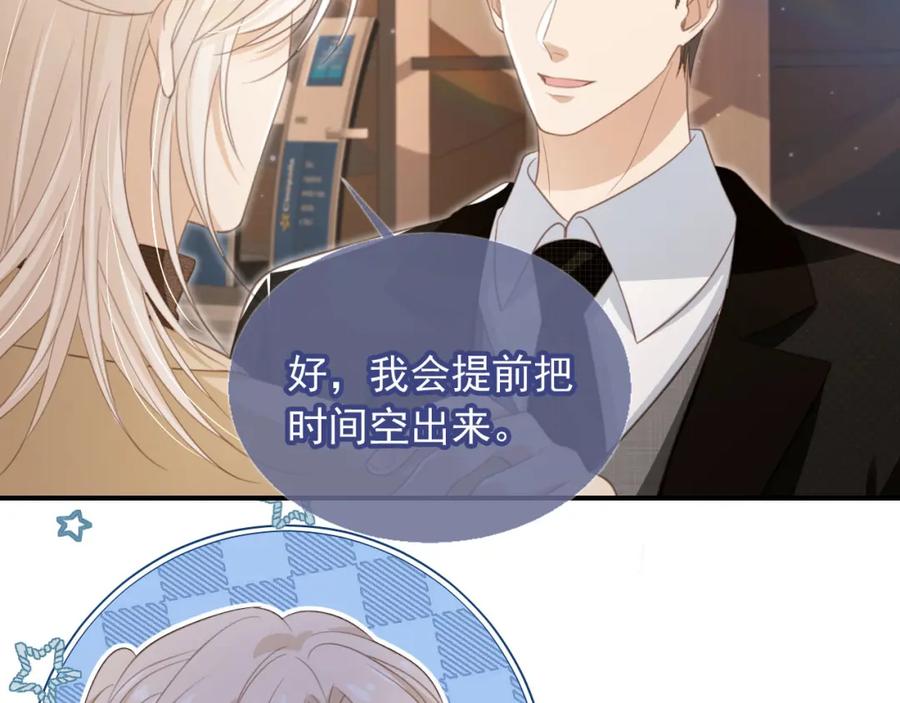 第16话：替身对白月光心动了？-白月光他爱上替身了？！-荣华富贵（原著）+漫神动漫（第16张）