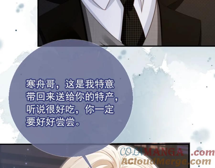 第16话：替身对白月光心动了？-白月光他爱上替身了？！-荣华富贵（原著）+漫神动漫（第9张）