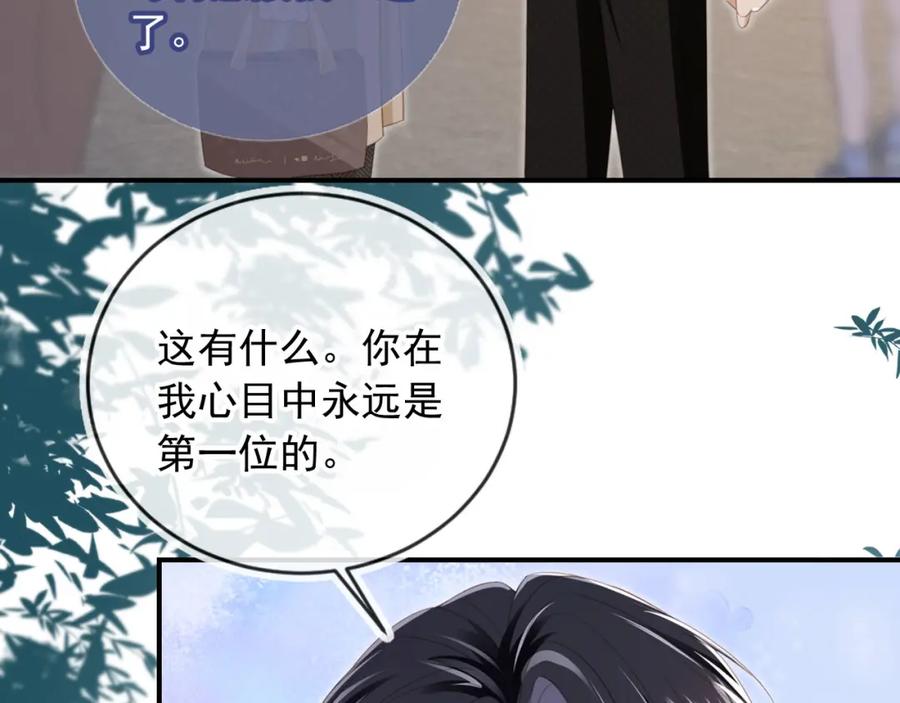 第16话：替身对白月光心动了？-白月光他爱上替身了？！-荣华富贵（原著）+漫神动漫（第7张）