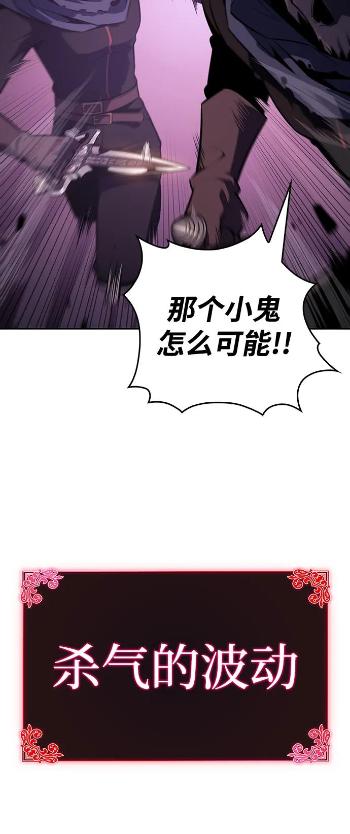 第18话黑雾的追随者们-公爵家的重生暗杀者-CoffeeLime/SWING BAT,SWING BAT（第30张）