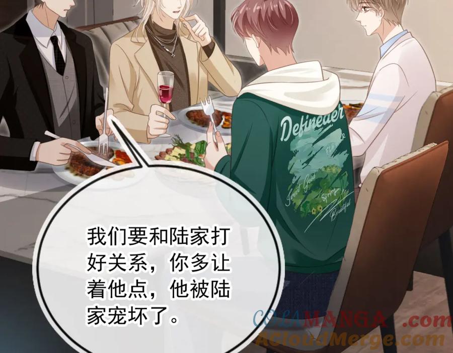 第16话：替身对白月光心动了？-白月光他爱上替身了？！-荣华富贵（原著）+漫神动漫（第21张）