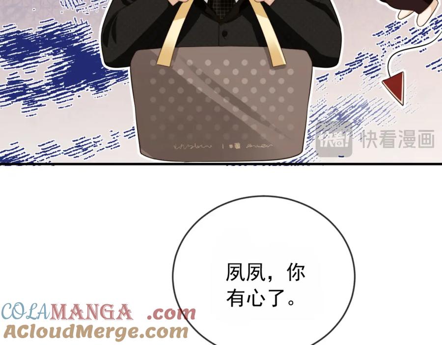 第16话：替身对白月光心动了？-白月光他爱上替身了？！-荣华富贵（原著）+漫神动漫（第13张）