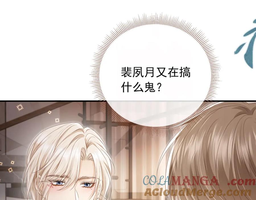 第16话：替身对白月光心动了？-白月光他爱上替身了？！-荣华富贵（原著）+漫神动漫（第25张）