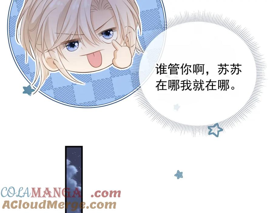第16话：替身对白月光心动了？-白月光他爱上替身了？！-荣华富贵（原著）+漫神动漫（第17张）