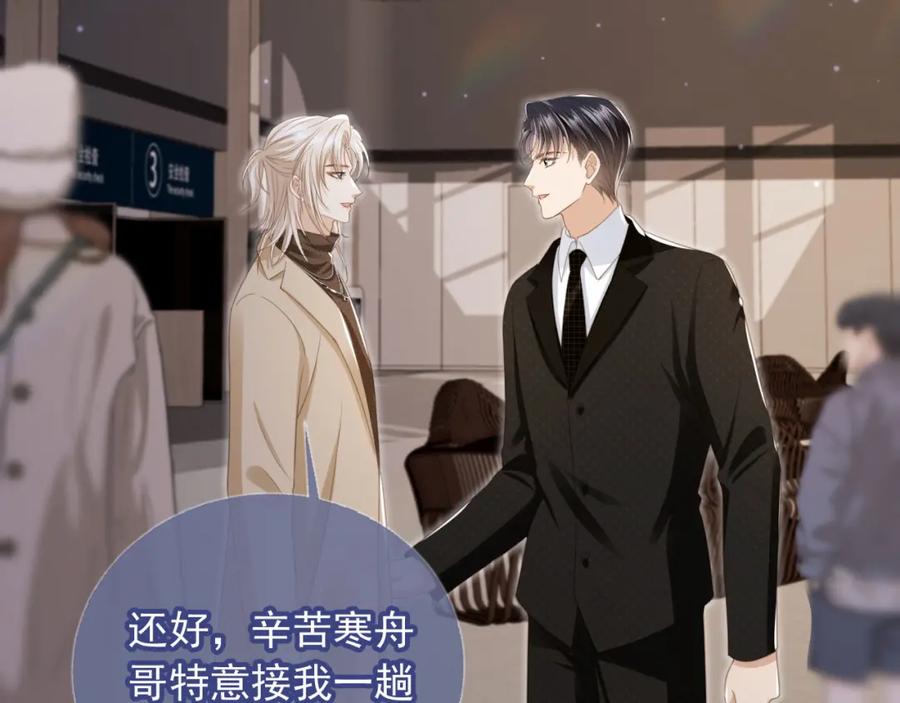 第16话：替身对白月光心动了？-白月光他爱上替身了？！-荣华富贵（原著）+漫神动漫（第6张）
