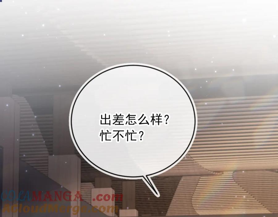 第16话：替身对白月光心动了？-白月光他爱上替身了？！-荣华富贵（原著）+漫神动漫（第5张）