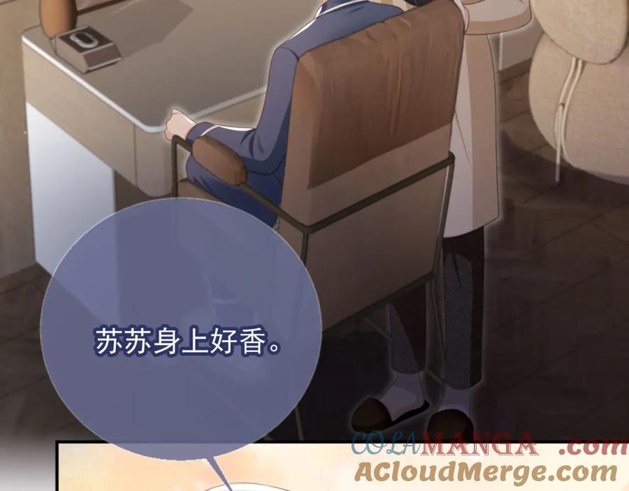 第17话：我会为你解决一切-白月光他爱上替身了？！-荣华富贵（原著）+漫神动漫（第34张）